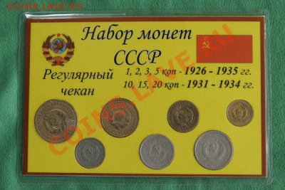 Набор монет СССР 1-5К 1926-35 И 10-20К 1931-34 - 6b407838f5ea1f26d60a9c74717be7a1