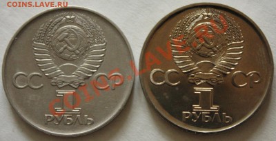 1 рубль 1975 30 лет победы Пруф, стародел - 40000 014