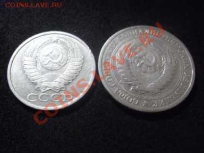 1 рубль 1964, 50 копеек 1984  до 06-05-12 23-00 - DSCF0775.JPG