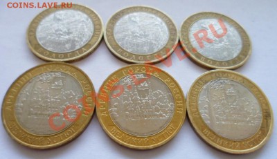 10 рублей 2007, Вел. Устюг, Вологда 6 мон. до 1.05.12 в22:00 - SAM_1523.JPG