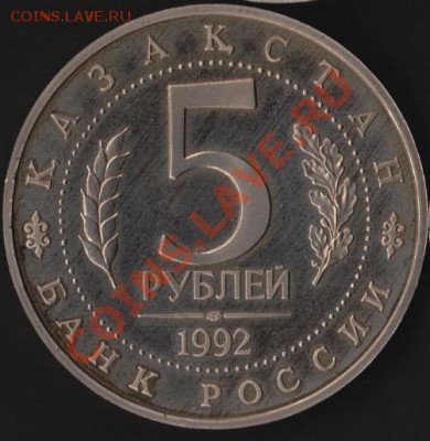 1 и 3 рубля 1992-93 7 штук + бонус до 22-00 мск 3 мая 2012 - IM0008.JPG