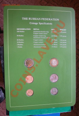 Набор монет Coins Sets of All Nations (RF) до 4.5.12 в 21-00 - 2