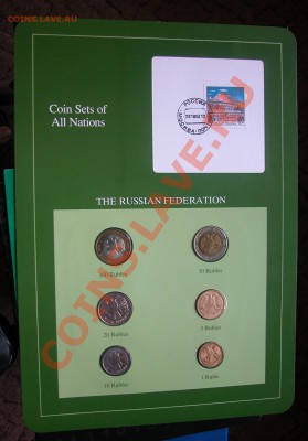 Набор монет Coins Sets of All Nations (RF) до 4.5.12 в 21-00 - 1