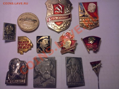 Значки СССР оценка - Фото0025