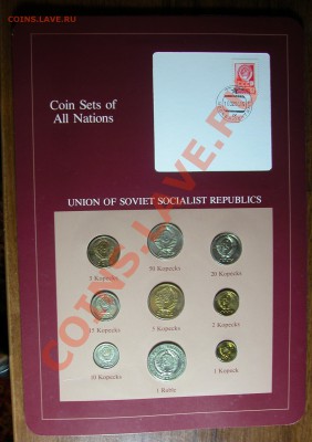 Набор монет  Coins Sets of All Nations (USSR) 1984 до 4.5.12 - DSCN0208.JPG