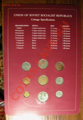 Набор монет  Coins Sets of All Nations (USSR) 1984 до 4.5.12 - DSCN0212.JPG