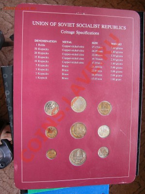 Набор монет  Coins Sets of All Nations (USSR) 1983 до 4.5.12 - 3