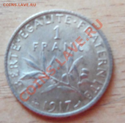 ( Ag ) Франция 1 франк-1917г   до 03.05.12 в 22.00 - 101_1803