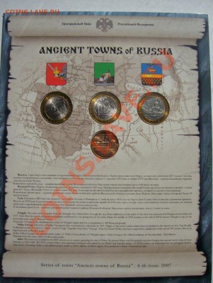 Наборы ДГ №6, раз. монет 2007, 2008 и буклеты с юбилейкой - 100_6611