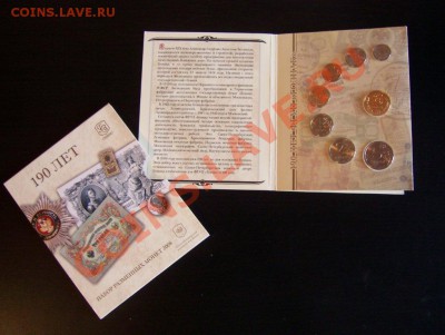 Наборы ДГ №6, раз. монет 2007, 2008 и буклеты с юбилейкой - 100_6221