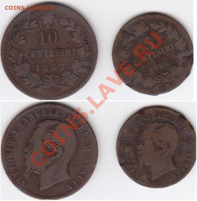 Италия 1862 набор из 2 монет до 04.05.12 22:00 - 1
