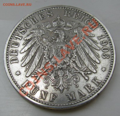 Германия 5 марок 1903 Ваттенберг - IMG_0146