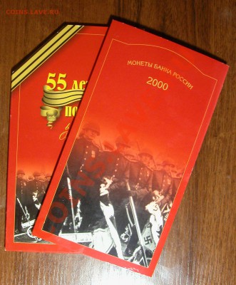 Набор-буклет «55 лет Победы» до 04.05.2012 в 22-00 - фото  3.JPG