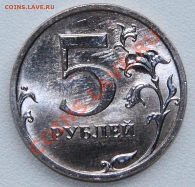 5 рублей 2008 ММД широкий кант - IMG_6392.JPG