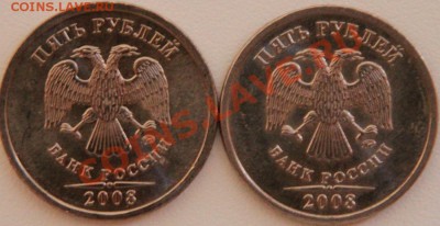 5 рублей 2008 ММД широкий кант - ДВЕ3.JPG