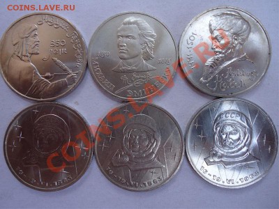 Юбилейка ссср 1,5 рублей - 1 рубль