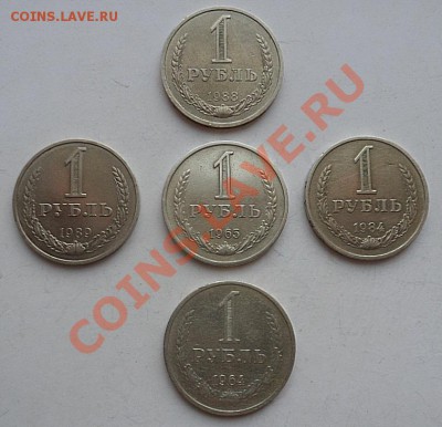 5 монет-рубли СССР 1964,1965,1984,1988,1989 до 04.05.12 - SAM_1052.JPG