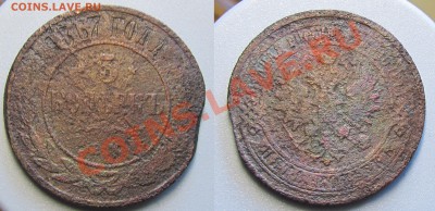 уставшая сибирь и другие нечастые монеты до 5.05.12 в 22 мск - 5 коп 67ем