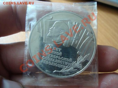5 рублей 1987 года в запайке-пруф - DSC06022.JPG