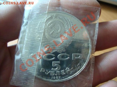 5 рублей 1987 года в запайке-пруф - DSC06023.JPG