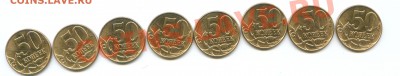8 монет 50коп. 2011 года - 8 одинаковых расколов. - Scan0052.JPG
