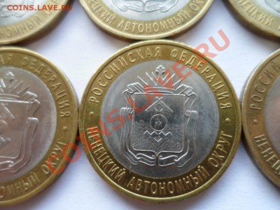ненецкий АО 15 монет из оборота до 03.05.2012 в 22:00 МСК - SAM_1552.JPG