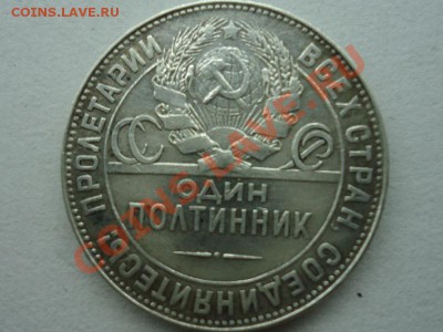 50 коп 1921 - 50 коп 1924-2