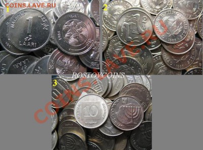 II часть -  Монеты мира - FAO- и др. оптом и в розницу (UNC) - 01 Мальдивы, Кипр, Израиль по 10 руб. (нр. 1-3).JPG