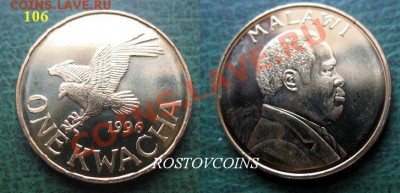 II часть -  Монеты мира - FAO- и др. оптом и в розницу (UNC) - 19 МАЛАВИ 1 квача 1996 г. - Орёл - UNC = 60.JPG