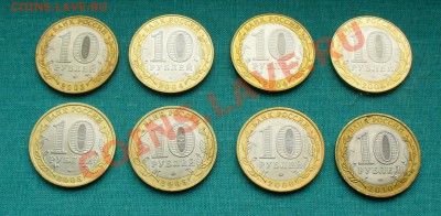 10 руб. БМ. ДГР 2003- 2010 гг. до 4.05.12г. 22-00 мск. - P1050328.JPG