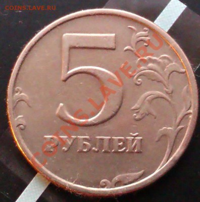 5 рублей 1998г. спмд поворот до 02.05.12г 21.00 МСК - IMAG0171