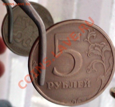 5 рублей 1998г. спмд поворот до 02.05.12г 21.00 МСК - IMAG0172