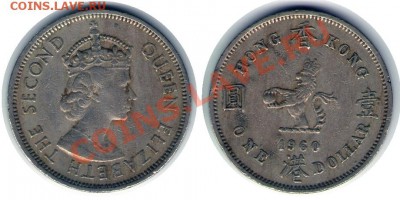 >L< Британ Гон-Конг 1 доллар 1960 до 6.05.12 20:00 - Британ Гон-Конг_1_доллар_60