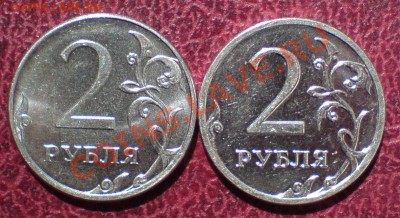 2 рубля 2009 и 2012г ,гурты - DSC00002_cr