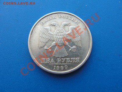 Разновидности монет 1997-2012 - DSC02981.JPG