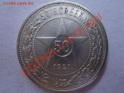 50 коп 1921,Полтинник 1924(т.р) - 50 коп 1921