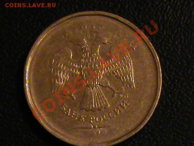 10 рублей 2012 непрочекан... - DSC00151.JPG