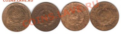 1 копейка 1927, 1929, 1931, 1941 гг - 1к р