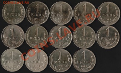 погодовка рублей 1961-1991 до 14 мая 21-00 мск - IM000161.JPG