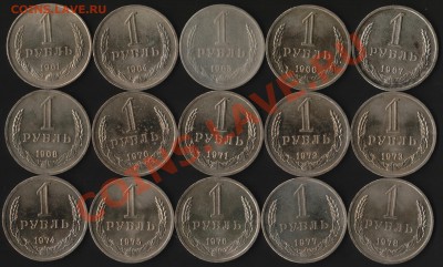 погодовка рублей 1961-1991 до 14 мая 21-00 мск - IM000159.JPG