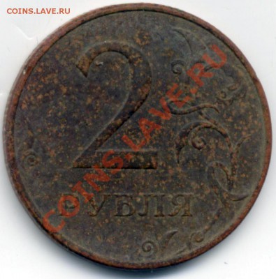 Что попадается среди современных монет - 50.11av 001