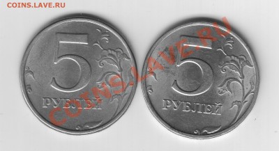5 рублей плавает ли размер изображения на реверсе 2.3? - 5 98