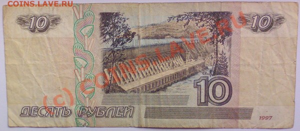 10 руб. 1997 (мод.2001), возможно дефект печати - 10 руб. 1997 (2001) Бб3829867- 2