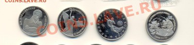 чечня по 2300 мешковая, советские монеты, 50лет победы в ВОВ - сканирование004