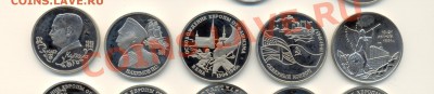 чечня по 2300 мешковая, советские монеты, 50лет победы в ВОВ - сканирование005