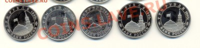 чечня по 2300 мешковая, советские монеты, 50лет победы в ВОВ - сканирование008