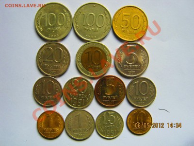 подборка монет  1991 1992 11993г - IMG_2094
