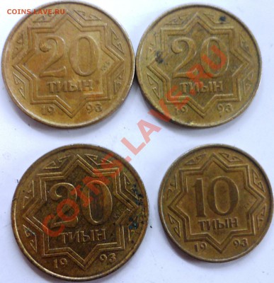 оцените пожалуйста монетки Украины и Казахстана - SAM_1362.JPG