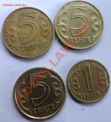 оцените пожалуйста монетки Украины и Казахстана - SAM_1364.JPG