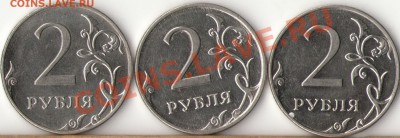 2 рубля 2009г.сталь шт.2.34 Б.В ? - 1